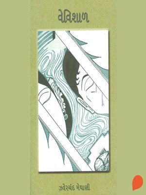 cover image of Vevishal